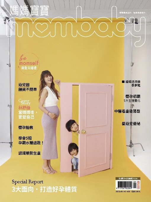 Title details for Mombaby 媽媽寶寶雜誌 by Acer Inc. - Available